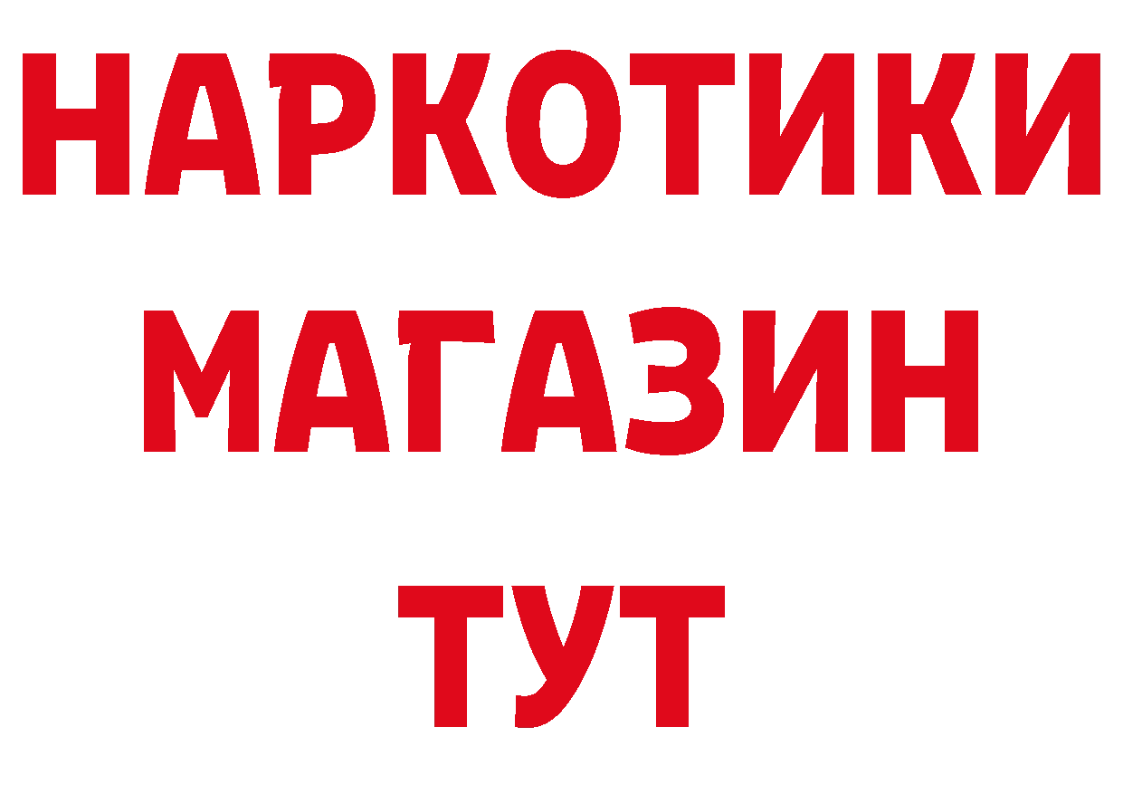 ТГК концентрат ТОР сайты даркнета ОМГ ОМГ Дедовск