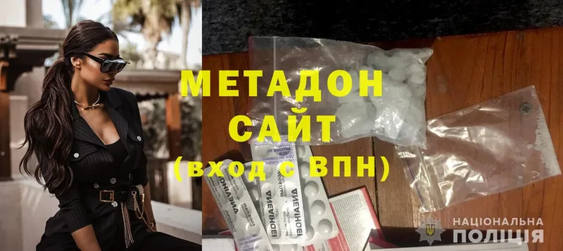 Метадон methadone  Дедовск 